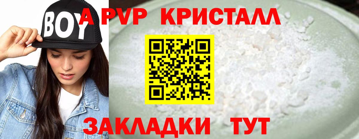 Alpha PVP Соль  A-PVP Crystall  A-PVP  Кудымкар  купить наркотики сайты  Вход с VPN  А ПВП крисы CK 