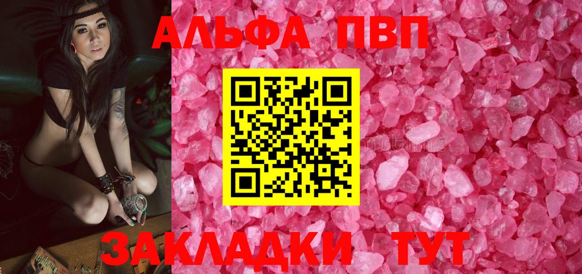 Alpha-PVP СК КРИС Кудымкар