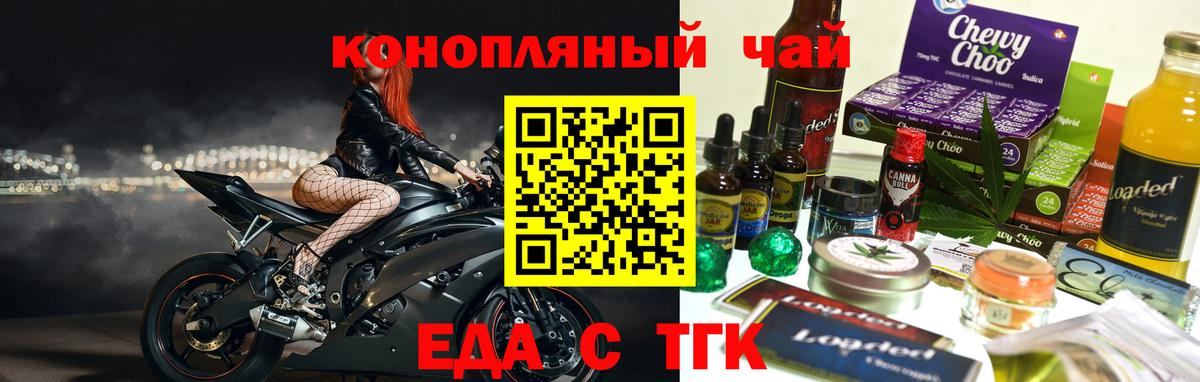 Печенье с ТГК конопля  Вход с VPN  Кудымкар 