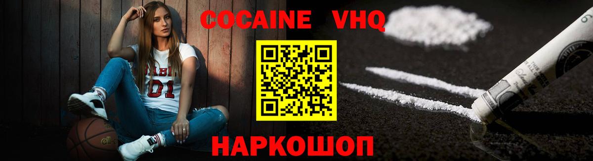 COCAIN VHQ Кудымкар