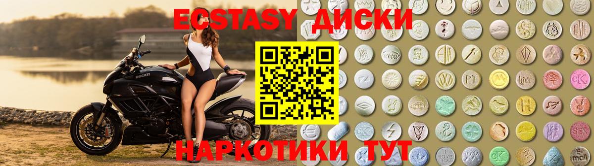 Экстази VHQ Кудымкар