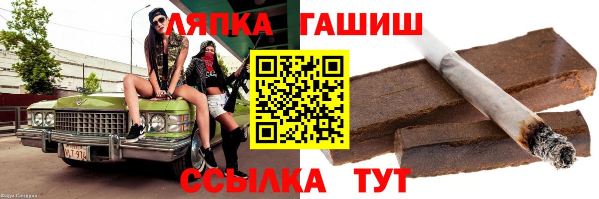 ГАШИШ  как найти   Вход с VPN  ГАШИШ хэш  Кудымкар  ГАШИШ 40% ТГК 