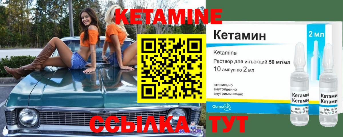 Кетамин VHQ Кудымкар