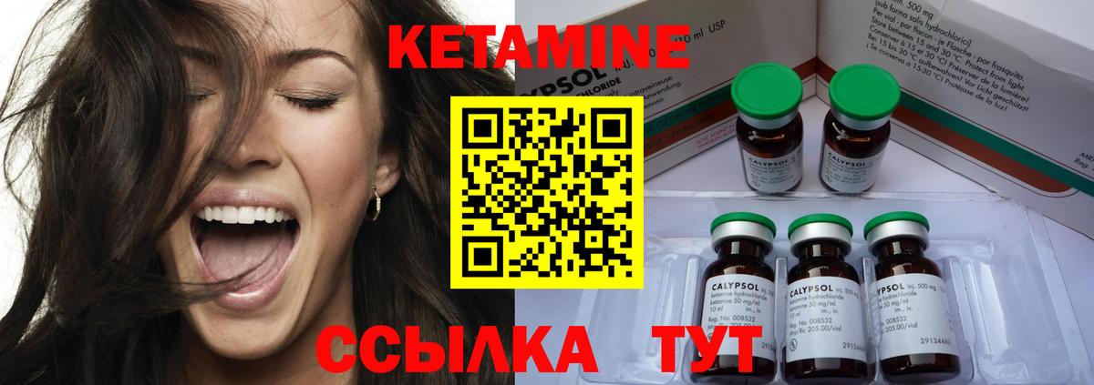 Кудымкар  КЕТАМИН ketamine  Кетамин VHQ  Вход с VPN 