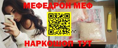 мефедрон VHQ Наро-Фоминск