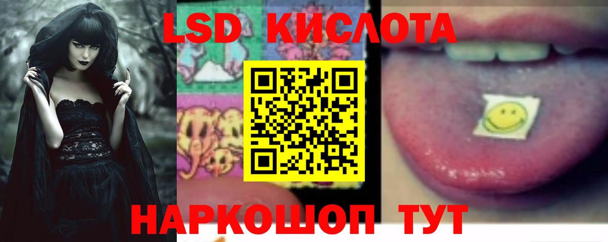 LSD-25 экстази кислота Кудымкар