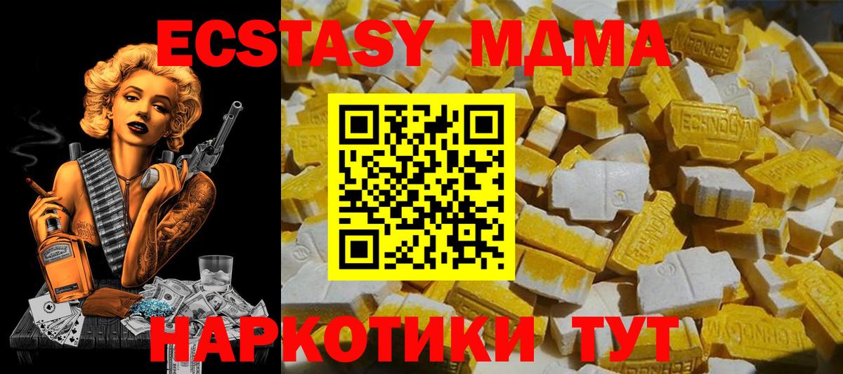 MDMA Molly Кудымкар