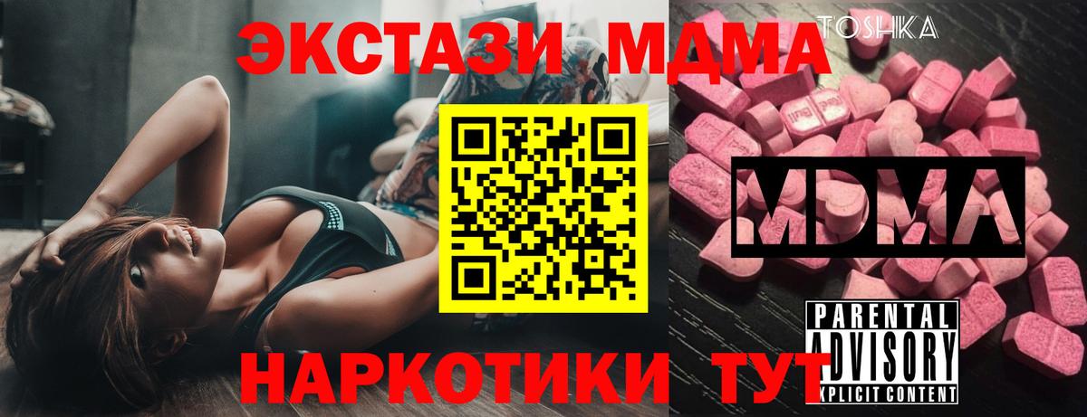 МДМА crystal  Вход с VPN  Кудымкар  МДМА  МДМА молли 