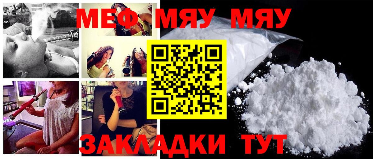МЯУ-МЯУ мяу мяу  Меф  Кудымкар  Вход с VPN 