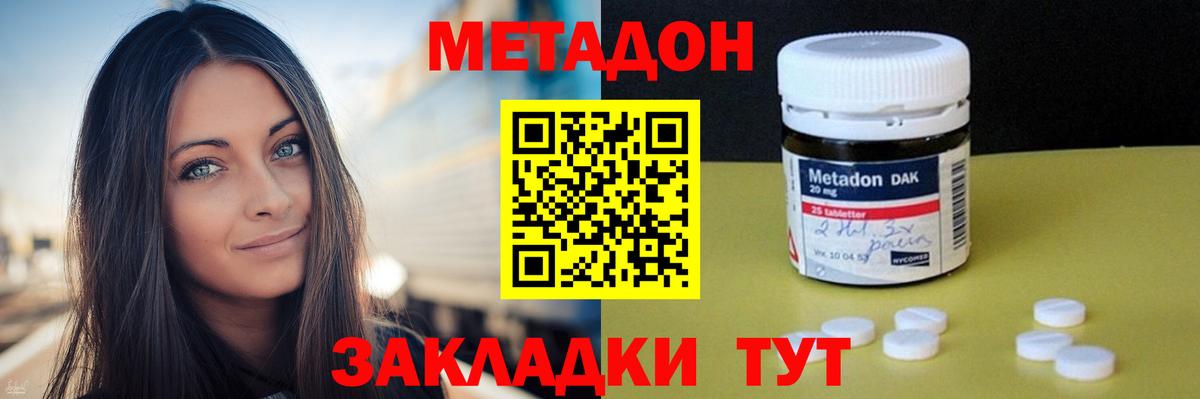 Кудымкар  Метадон белоснежный  МЕТАДОН methadone  Вход с VPN 