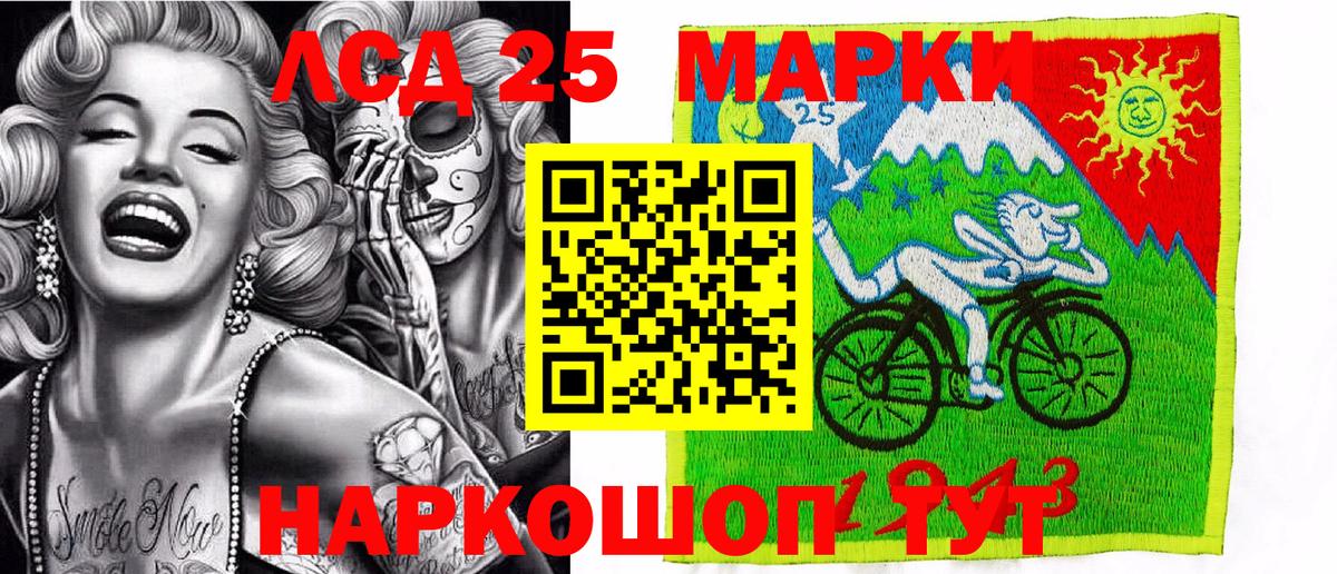 Наркотические марки 1500мкг Кудымкар